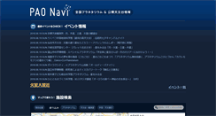 Desktop Screenshot of paonavi.com